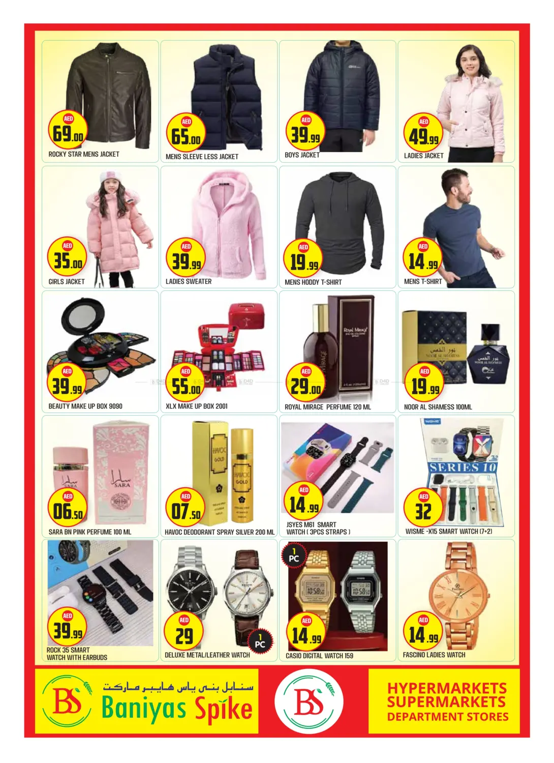 صفحة رقم 10 من Badazayed, Abu Dhabi في سنابل بني ياس