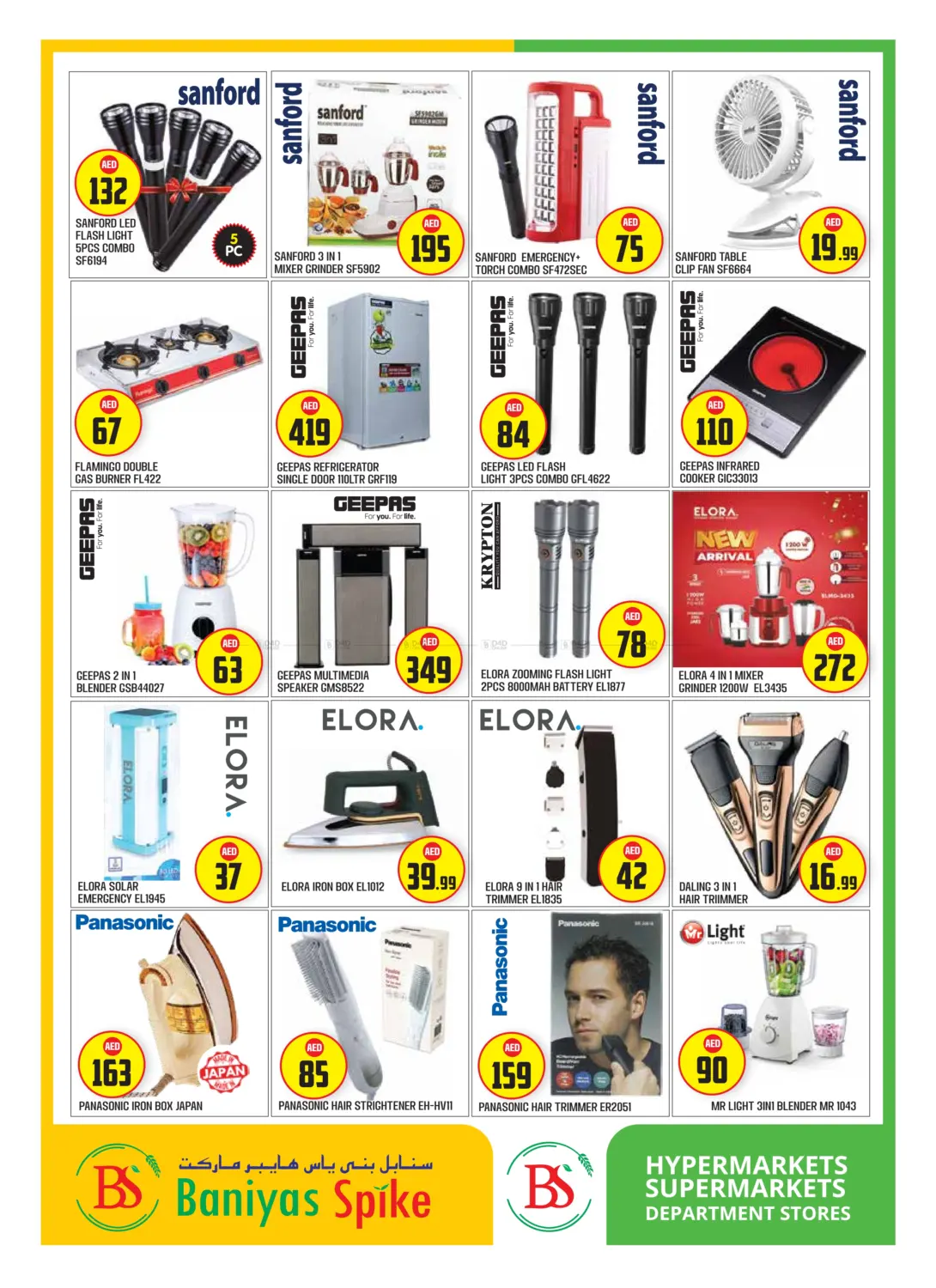 صفحة رقم 11 من Badazayed, Abu Dhabi في سنابل بني ياس