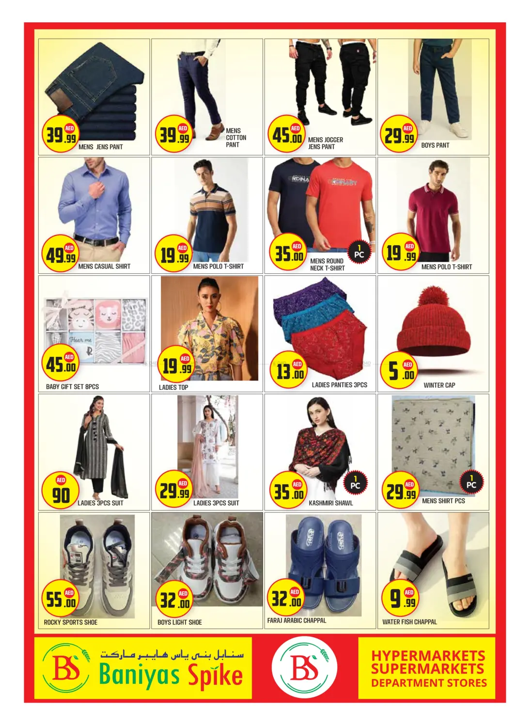 صفحة رقم 9 من Badazayed, Abu Dhabi في سنابل بني ياس