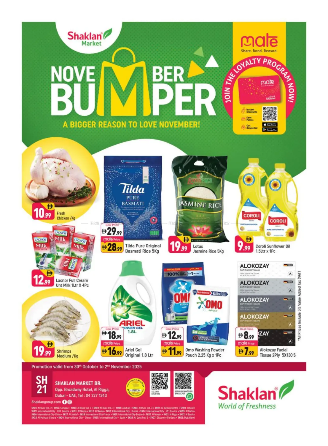 صفحة رقم 1 من الرقة، دبي في شكلان ماركت