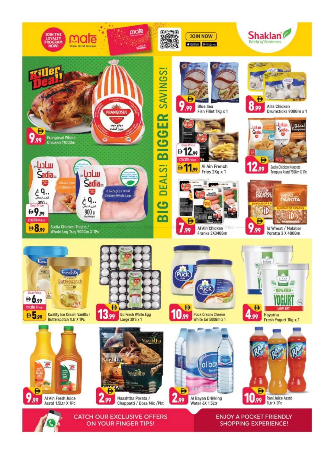 صفحة رقم 4 من الرقة، دبي في شكلان ماركت