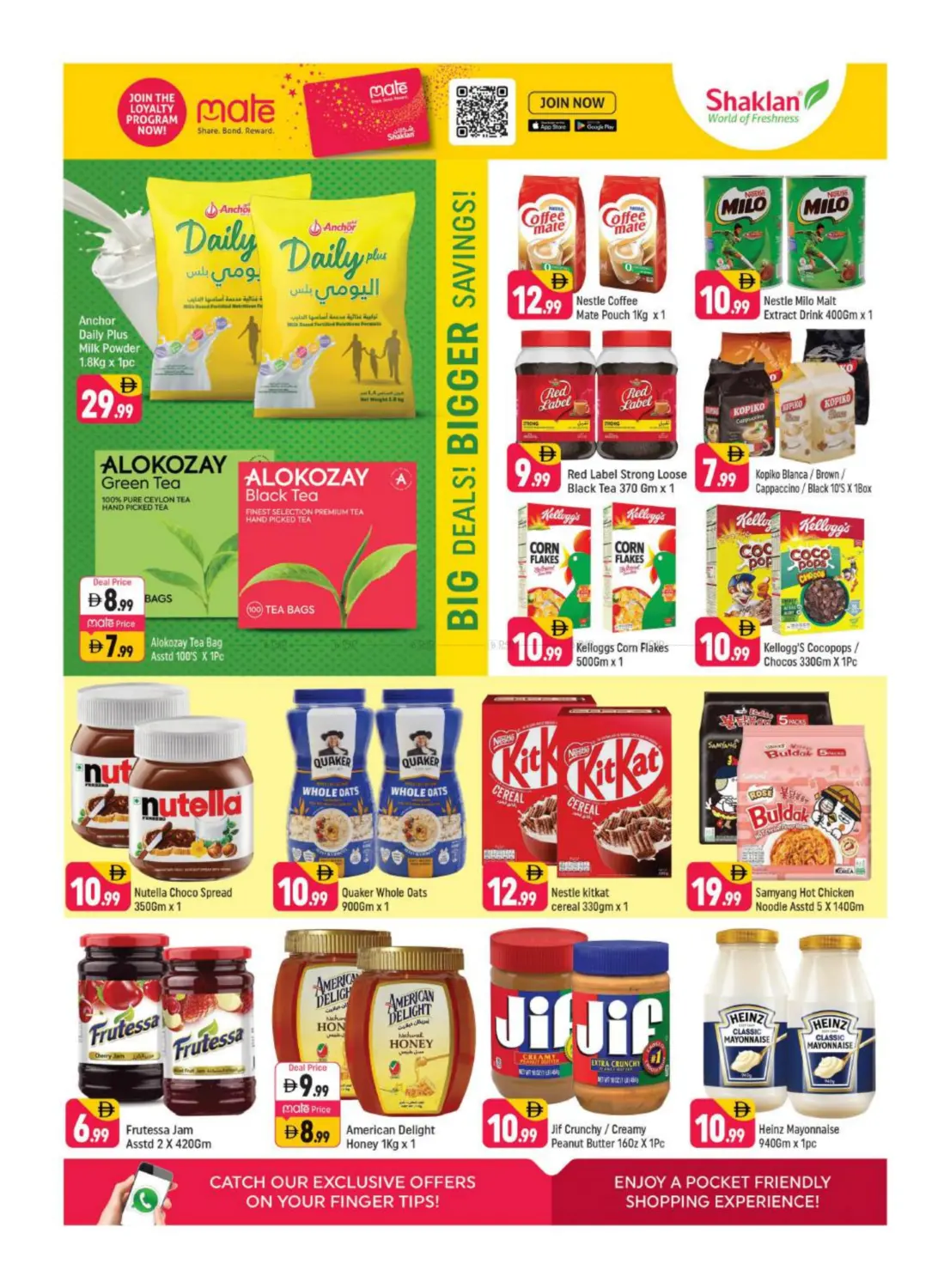 صفحة رقم 6 من الرقة، دبي في شكلان ماركت