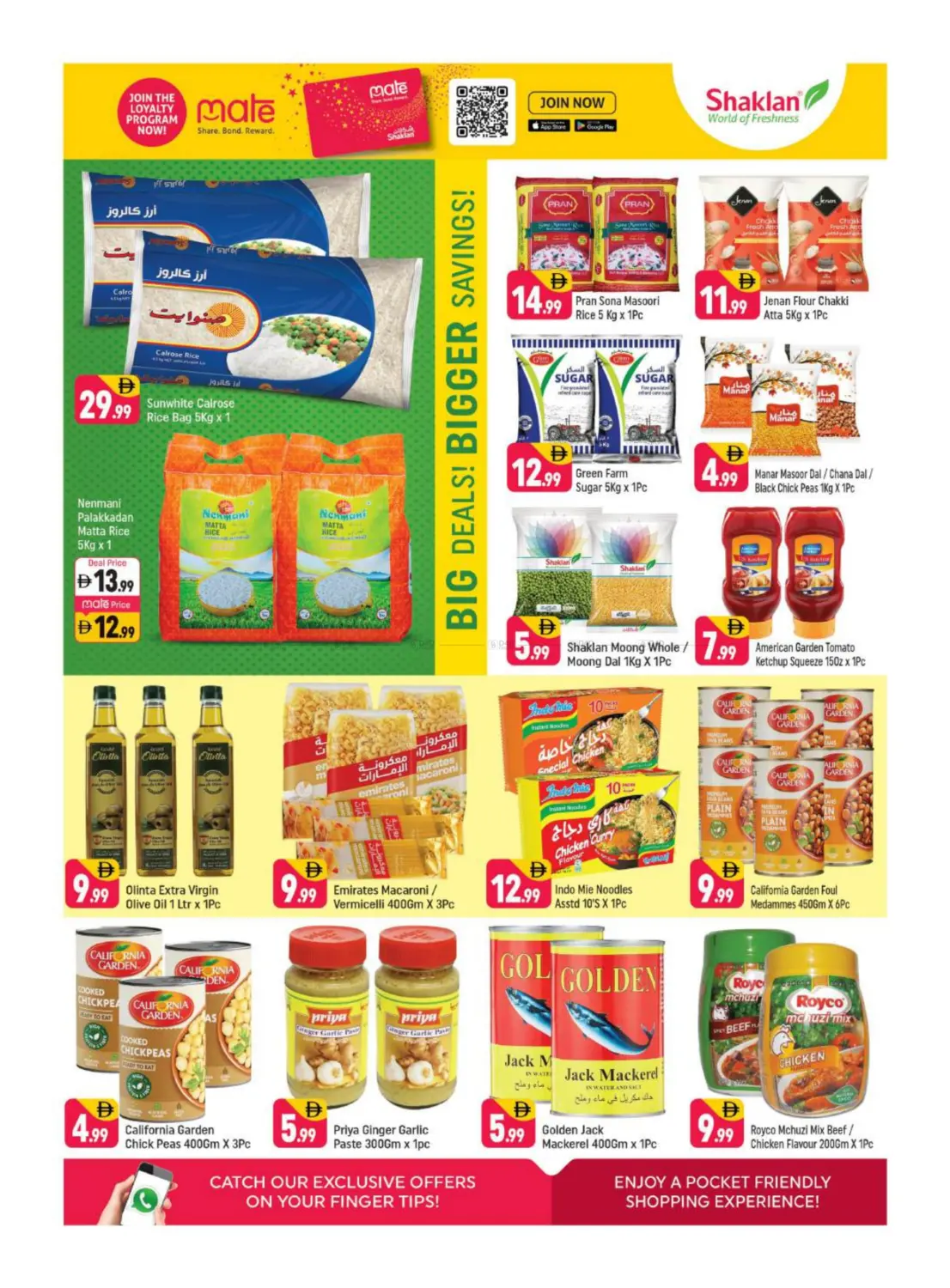 صفحة رقم 7 من الرقة، دبي في شكلان ماركت