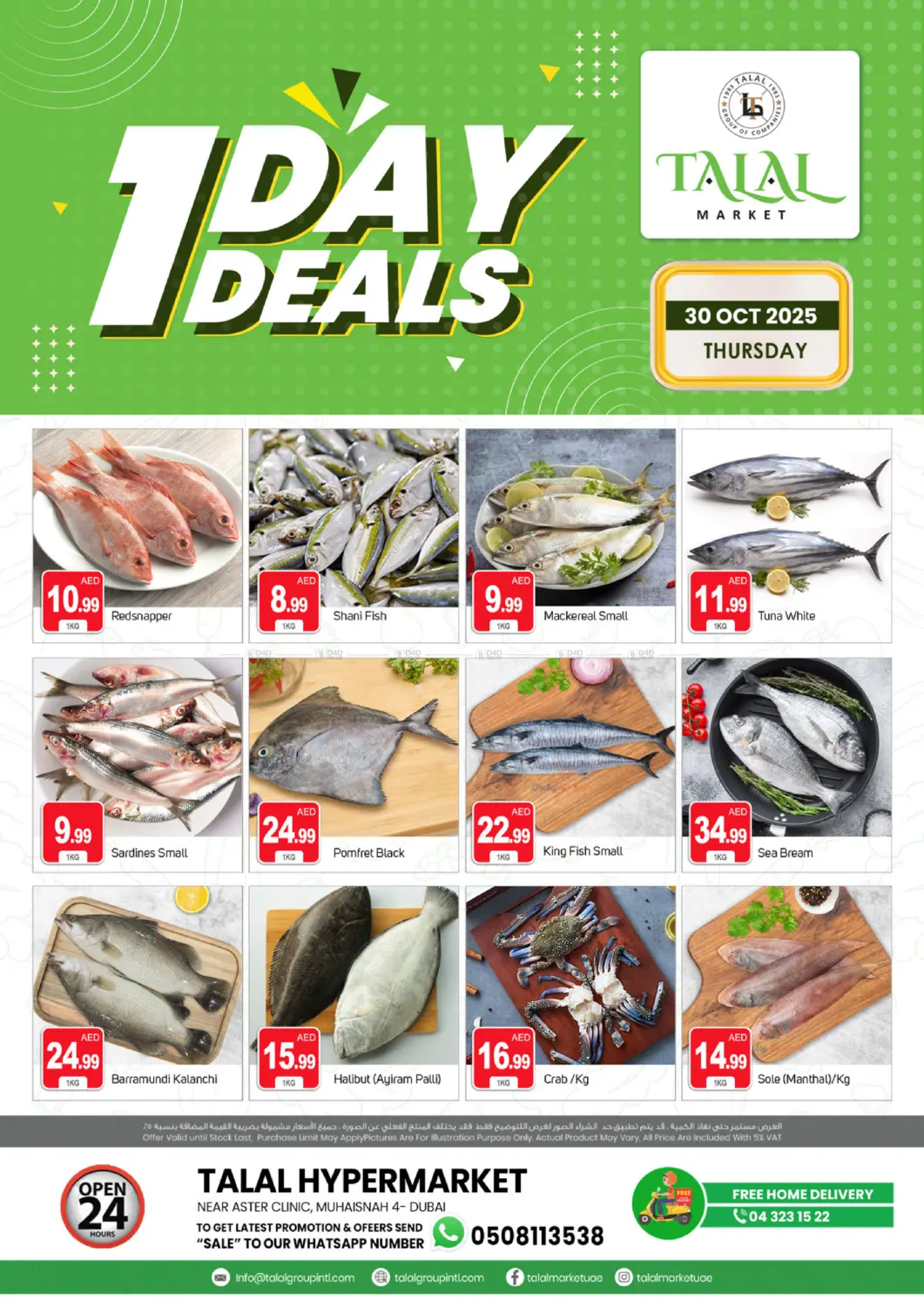 صفحة رقم 1 من محيصنة ٤، دبي في سوق طلال