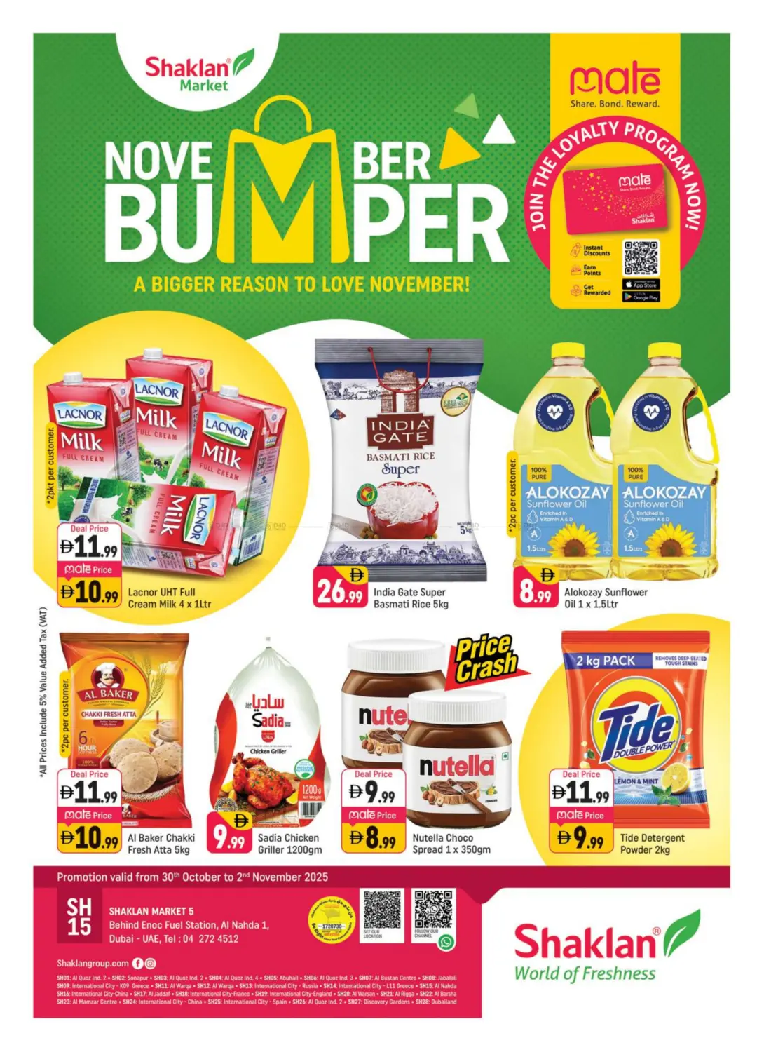 صفحة رقم 1 من النهدة ١، دبي في شكلان ماركت