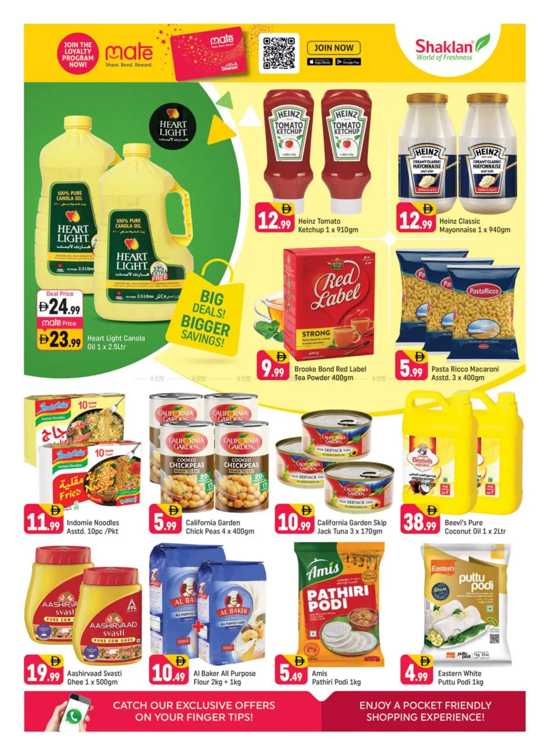 صفحة رقم 7 من النهدة ١، دبي في شكلان ماركت