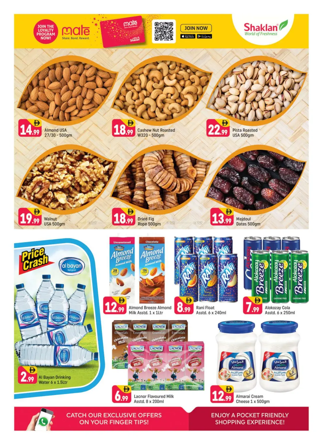 صفحة رقم 5 من النهدة ١، دبي في شكلان ماركت