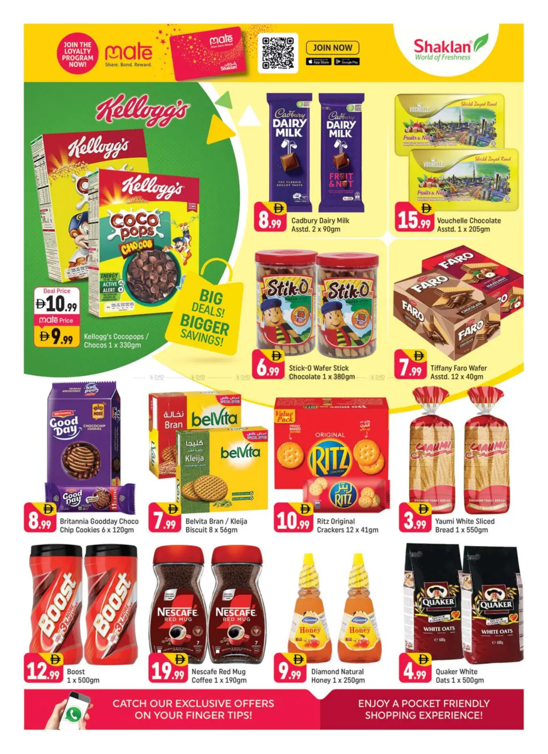 صفحة رقم 6 من النهدة ١، دبي في شكلان ماركت