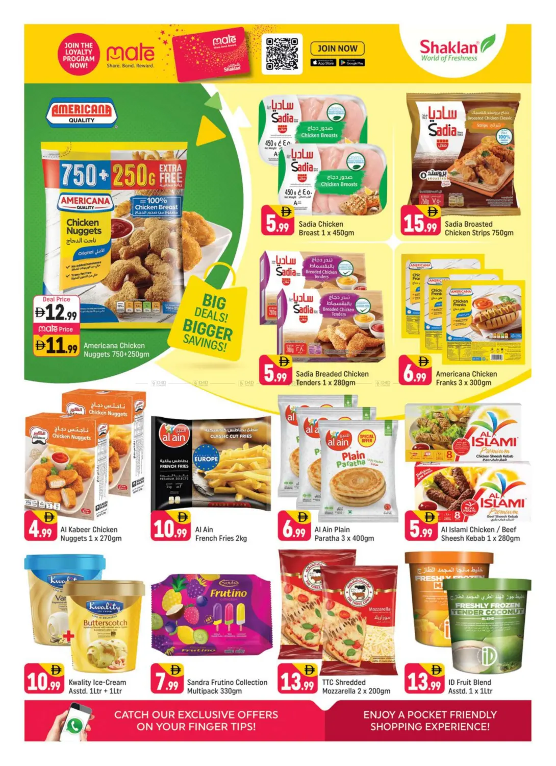 صفحة رقم 4 من النهدة ١، دبي في شكلان ماركت