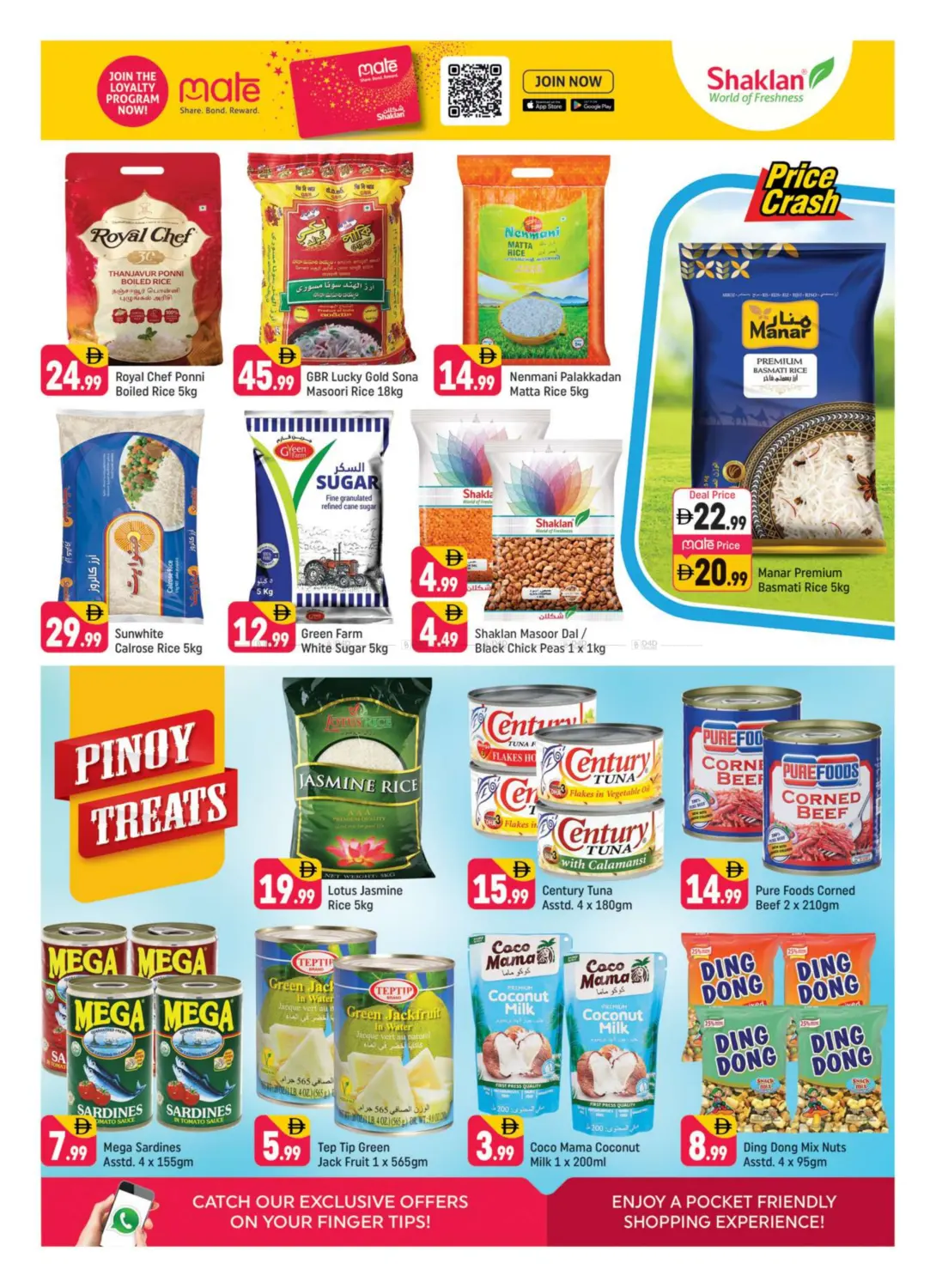 صفحة رقم 8 من النهدة ١، دبي في شكلان ماركت