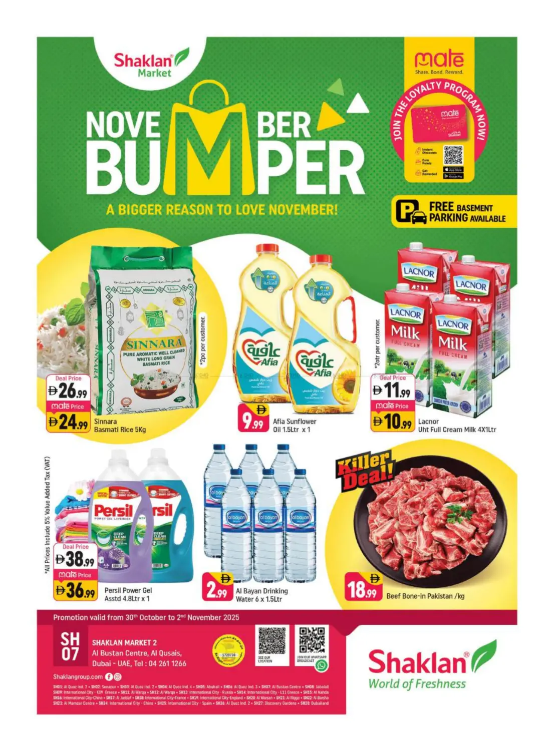 صفحة رقم 1 من Al Bustan Center, Al Qusais , Dubai في شكلان ماركت