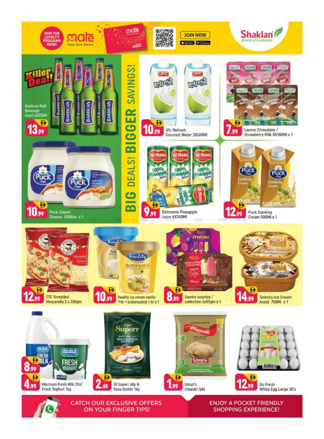 صفحة رقم 4 من Al Bustan Center, Al Qusais , Dubai في شكلان ماركت