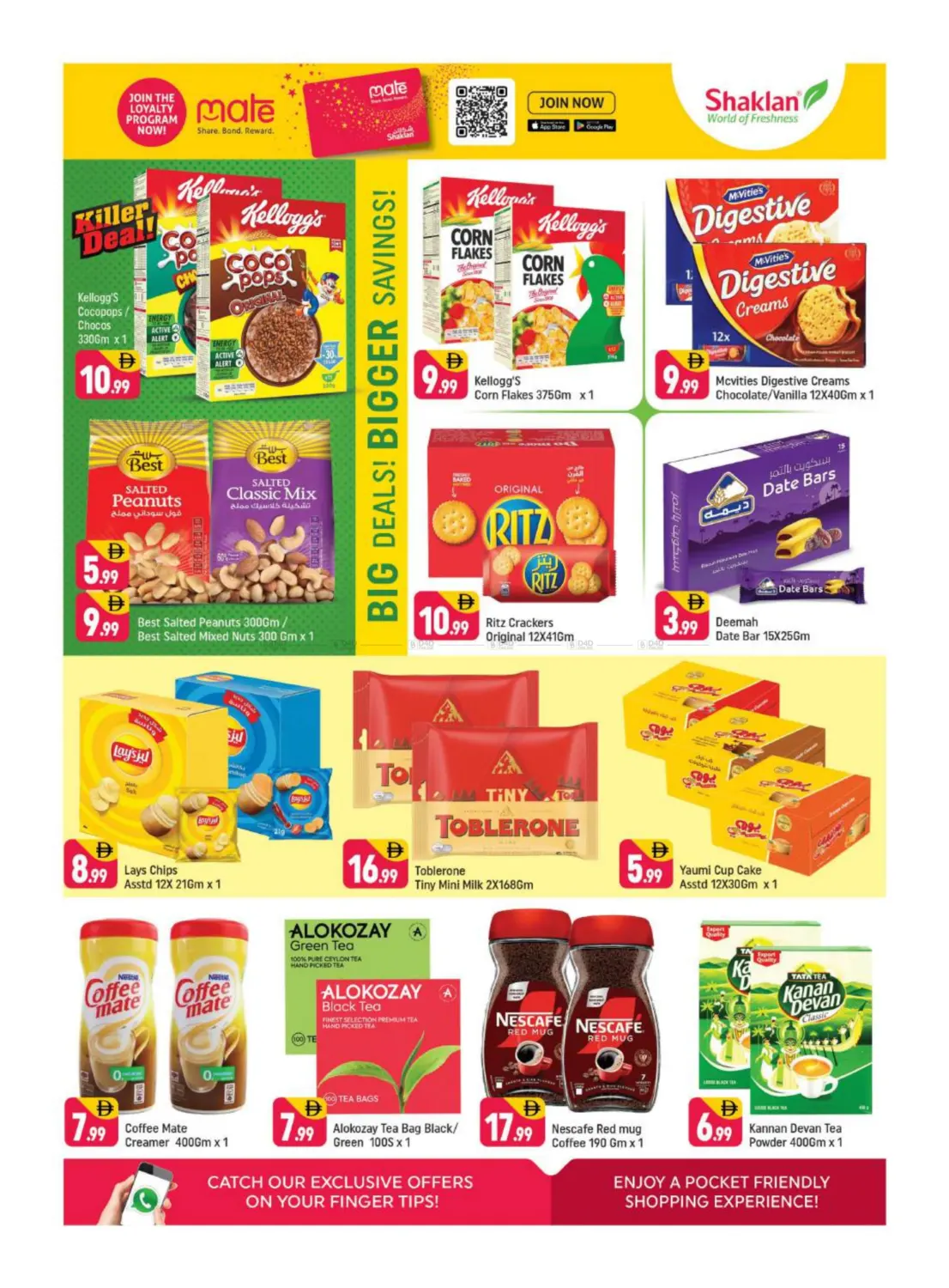 صفحة رقم 7 من Al Bustan Center, Al Qusais , Dubai في شكلان ماركت