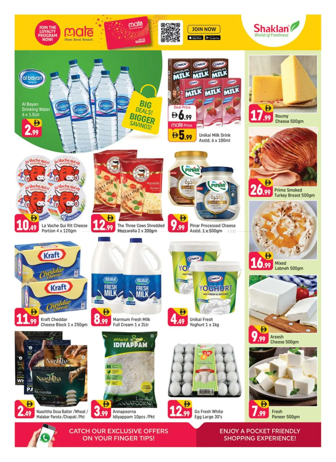 صفحة رقم 4 من مركز أبو هيل | مركز الممزر في شكلان ماركت