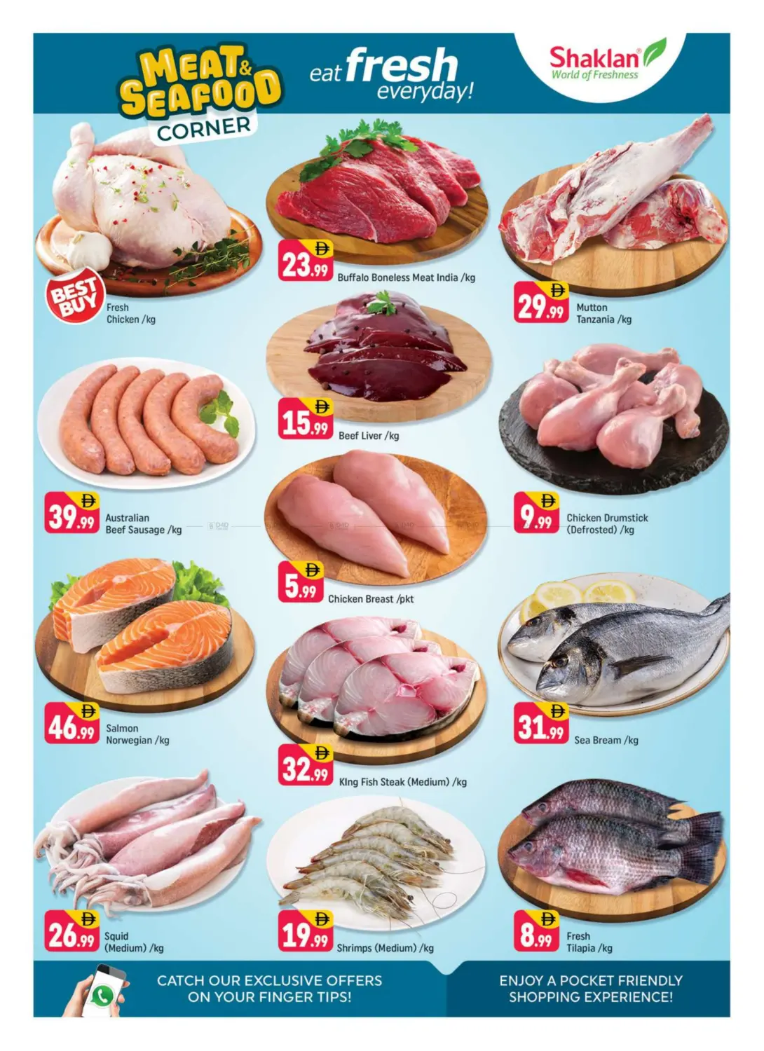 صفحة رقم 3 من مركز أبو هيل | مركز الممزر في شكلان ماركت