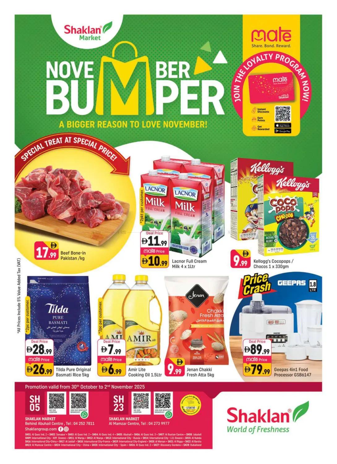 صفحة رقم 1 من مركز أبو هيل | مركز الممزر في شكلان ماركت