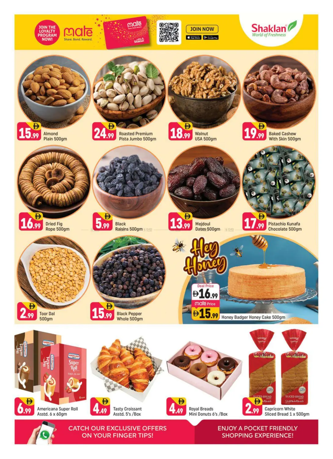 صفحة رقم 6 من مركز أبو هيل | مركز الممزر في شكلان ماركت