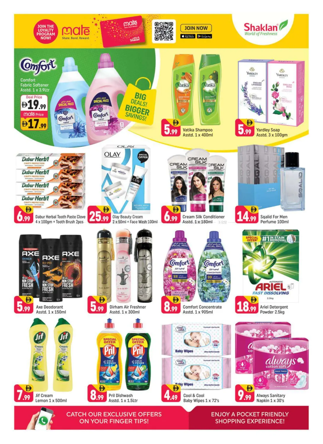 صفحة رقم 10 من مركز أبو هيل | مركز الممزر في شكلان ماركت