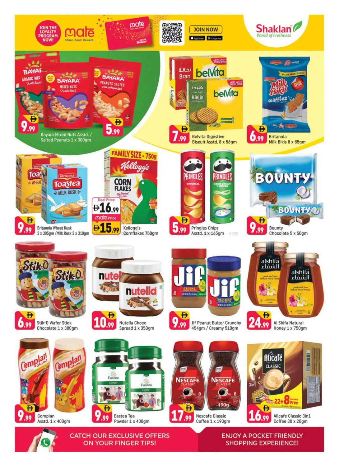 صفحة رقم 7 من مركز أبو هيل | مركز الممزر في شكلان ماركت