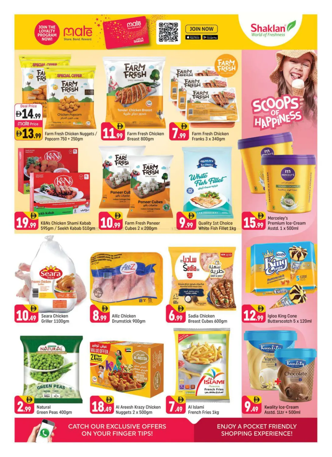 صفحة رقم 5 من مركز أبو هيل | مركز الممزر في شكلان ماركت