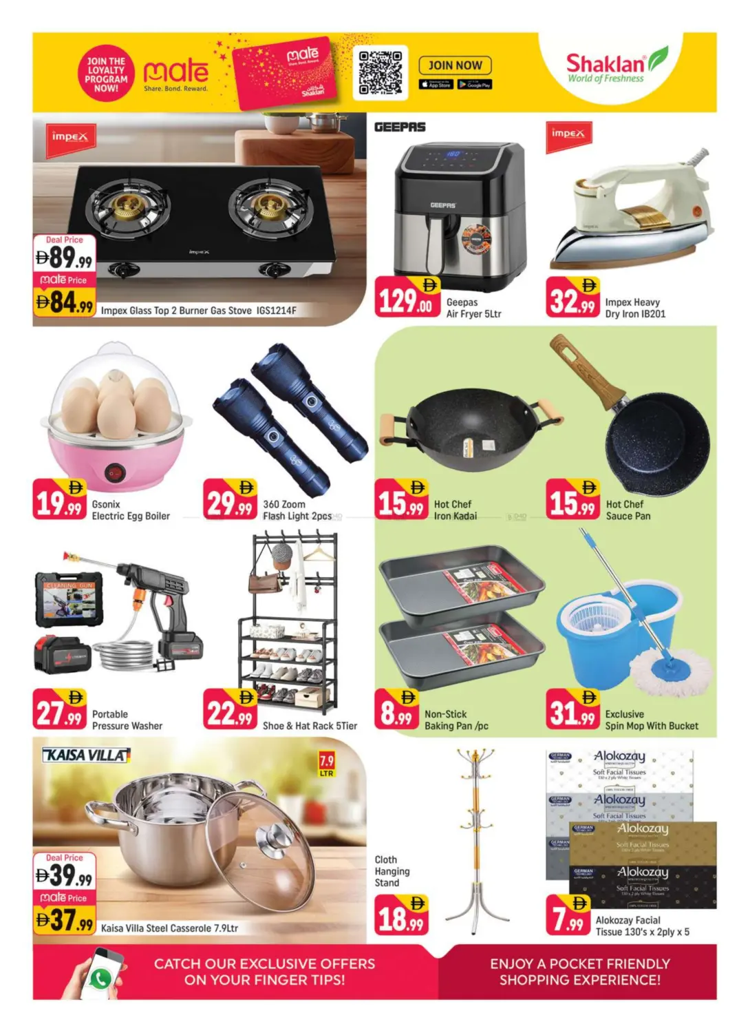 صفحة رقم 11 من مركز أبو هيل | مركز الممزر في شكلان ماركت