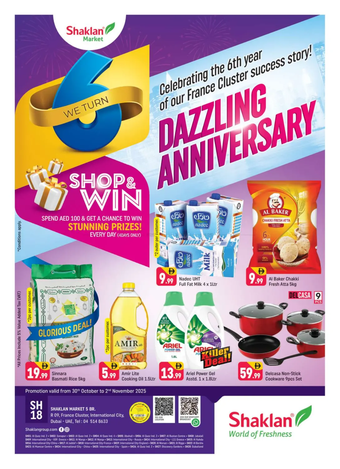 صفحة رقم 1 من R-09 France Cluster International City في شكلان ماركت