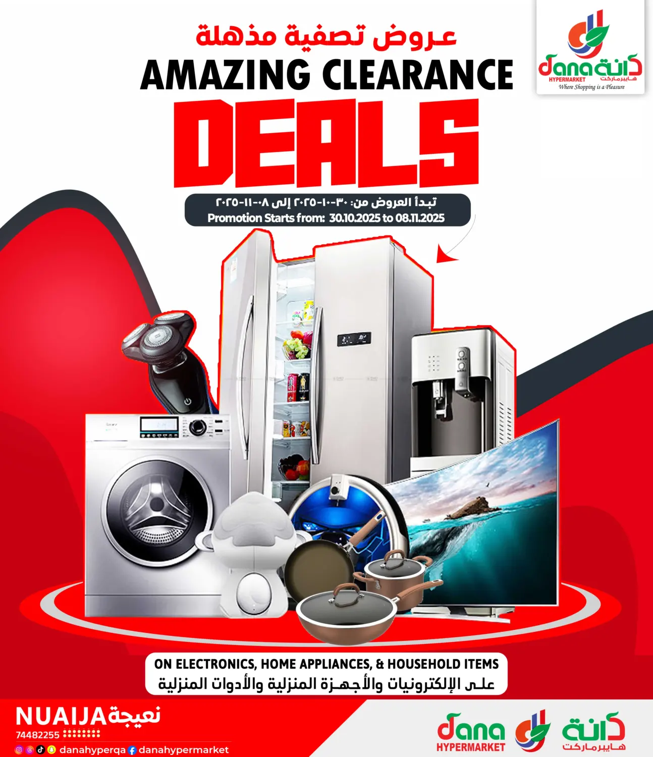 صفحة رقم 1 من Amazing Clearance Deals @ Nuajia في دانة هايبرماركت