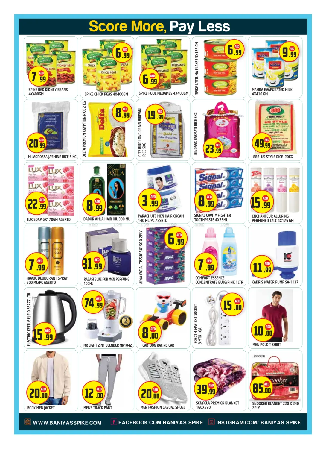 صفحة رقم 4 من مصفح ١٤، أبو ظبي في سنابل بني ياس