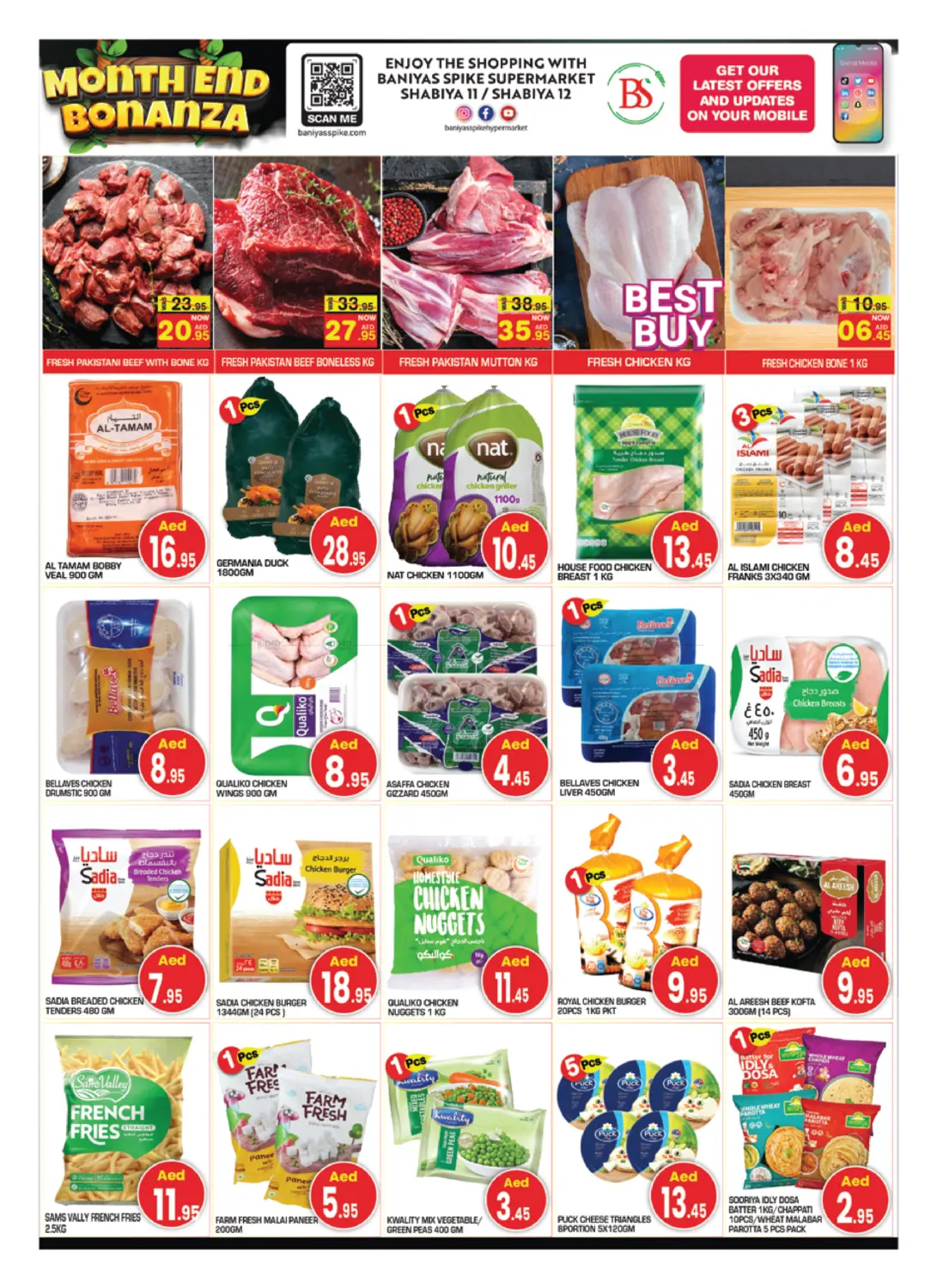 صفحة رقم 3 من شعبية ١١ & ١٢ في سنابل بني ياس