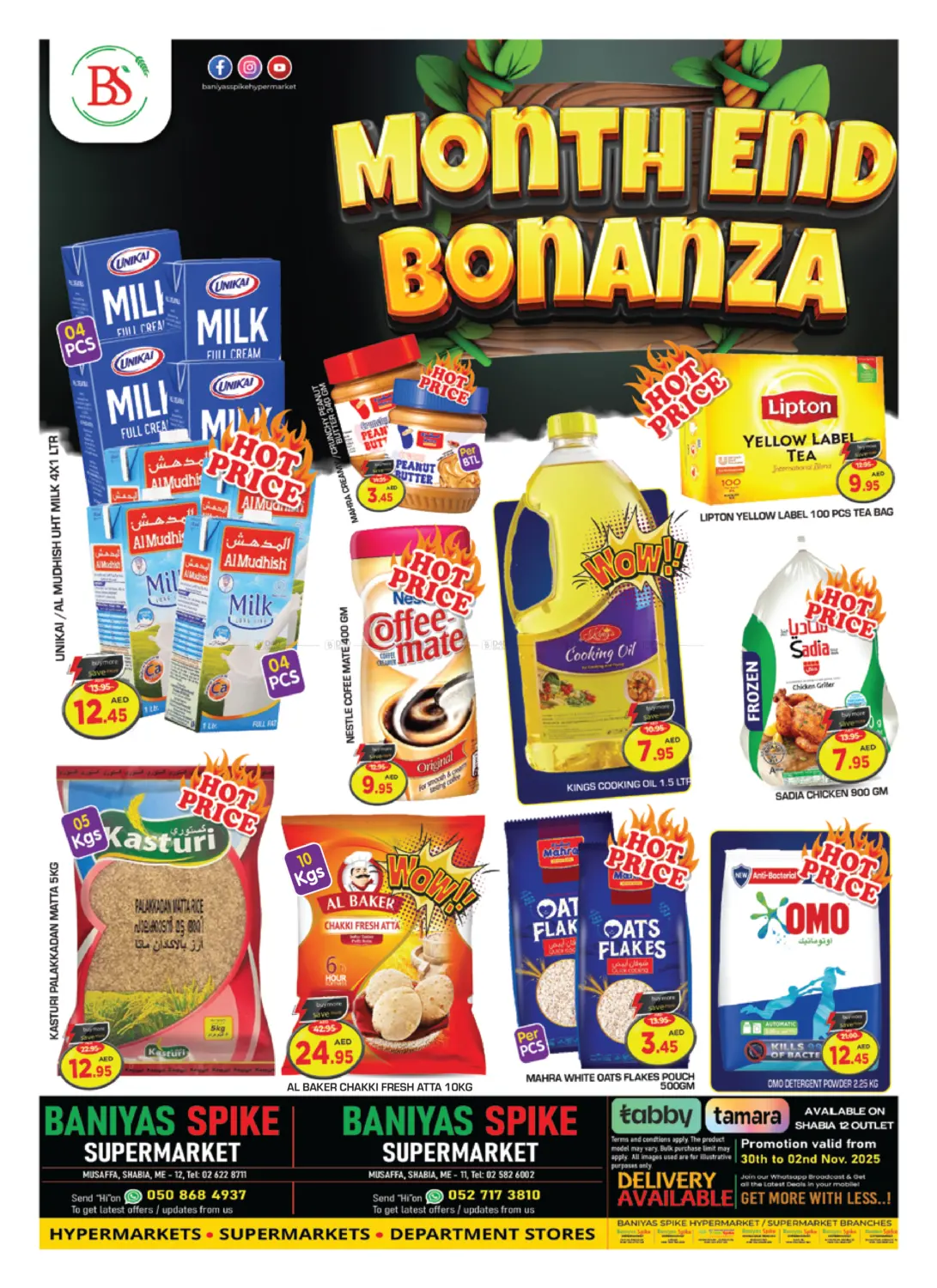 صفحة رقم 1 من شعبية ١١ & ١٢ في سنابل بني ياس