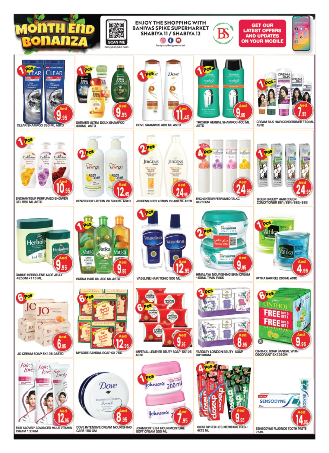 صفحة رقم 8 من شعبية ١١ & ١٢ في سنابل بني ياس