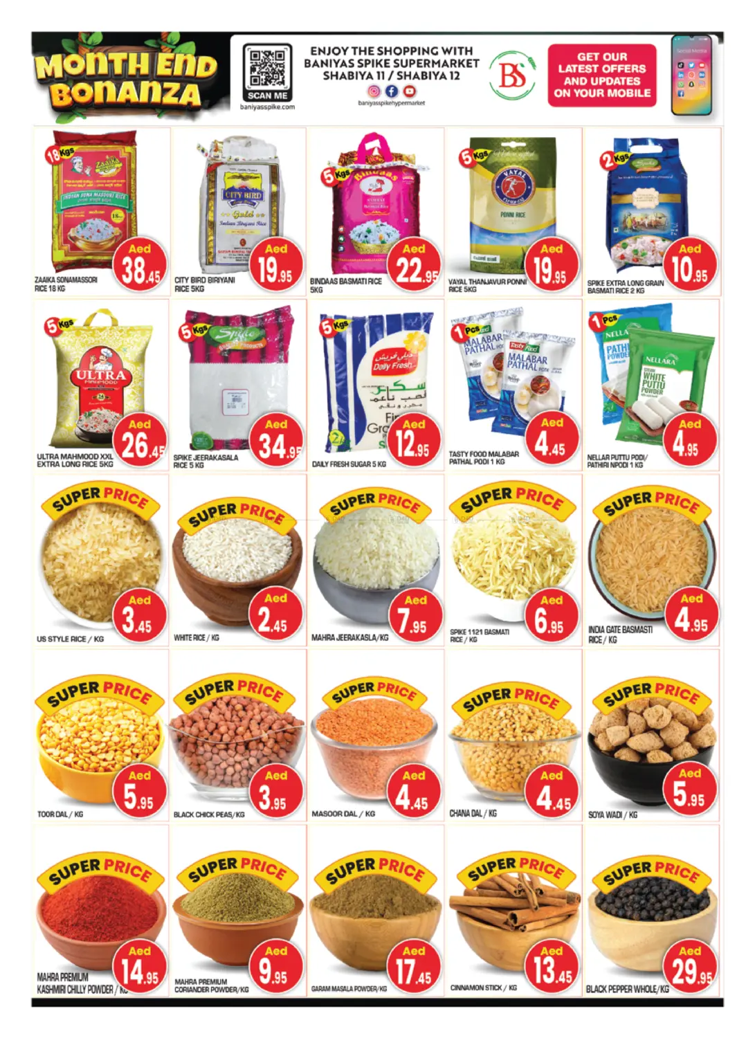 صفحة رقم 5 من شعبية ١١ & ١٢ في سنابل بني ياس