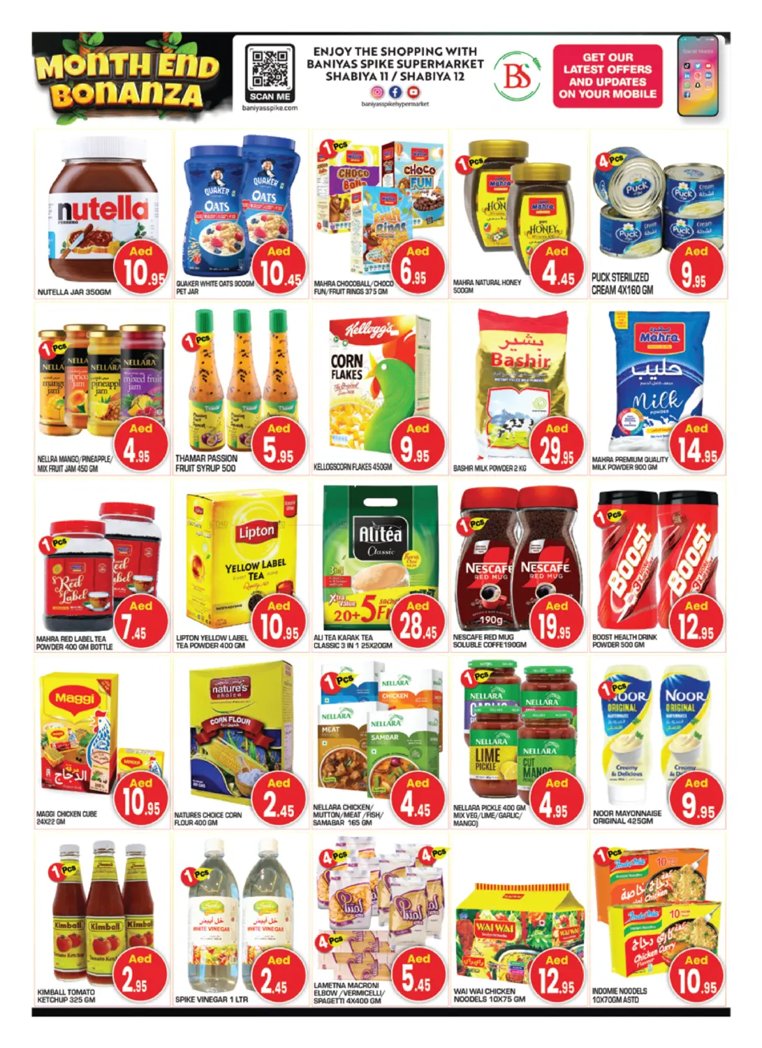 صفحة رقم 6 من شعبية ١١ & ١٢ في سنابل بني ياس