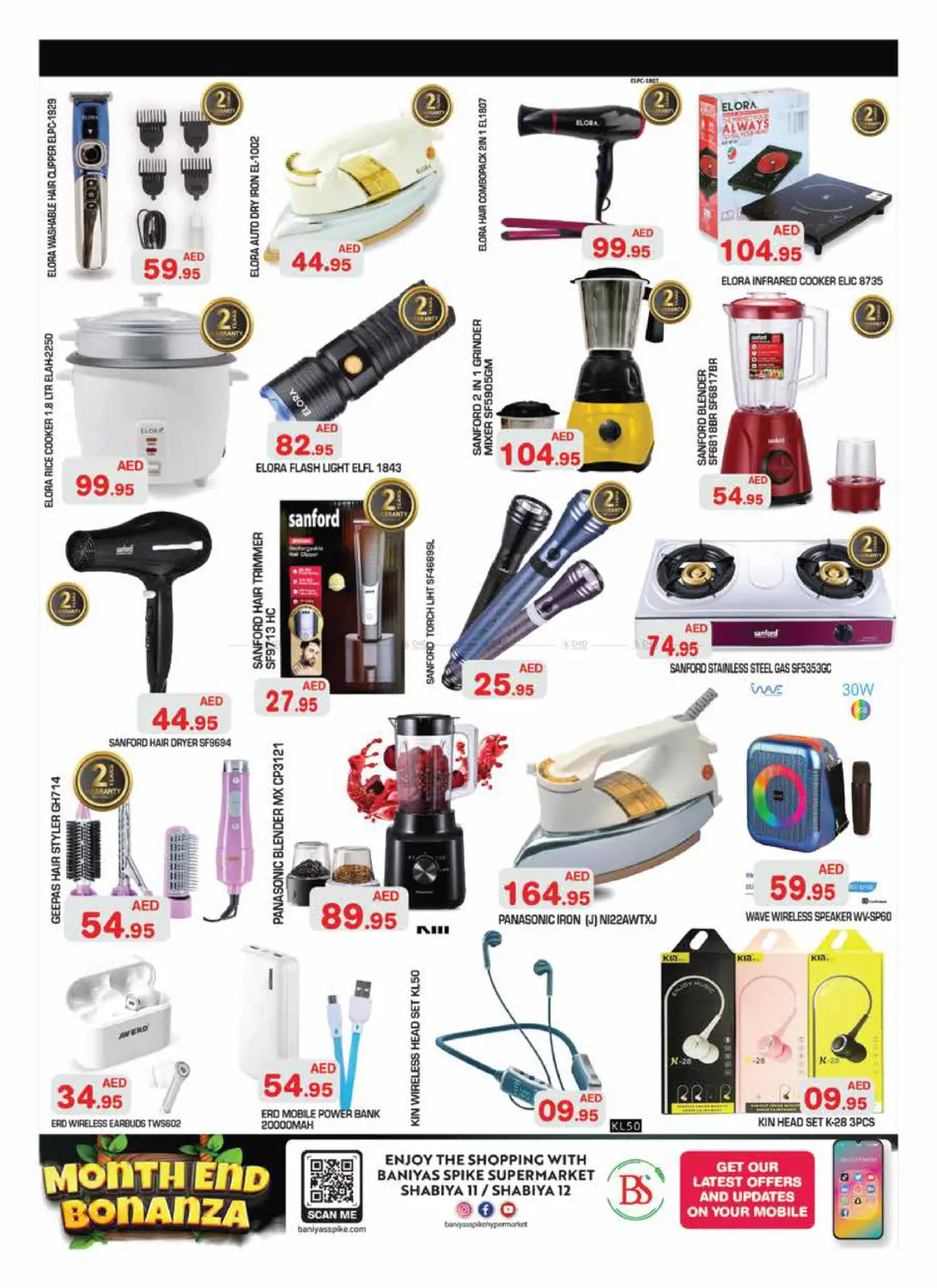 صفحة رقم 11 من شعبية ١١ & ١٢ في سنابل بني ياس