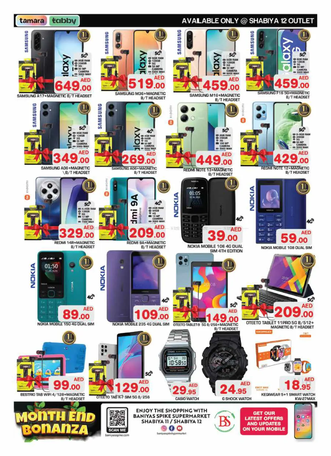 صفحة رقم 12 من شعبية ١١ & ١٢ في سنابل بني ياس