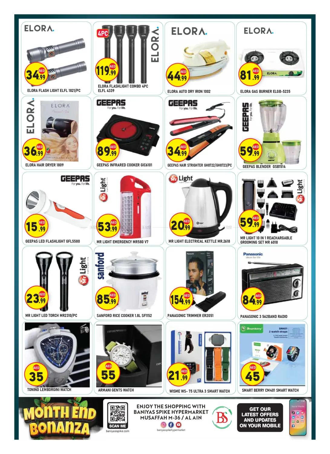 صفحة رقم 11 من Al Ain & I CAD 36 في سنابل بني ياس