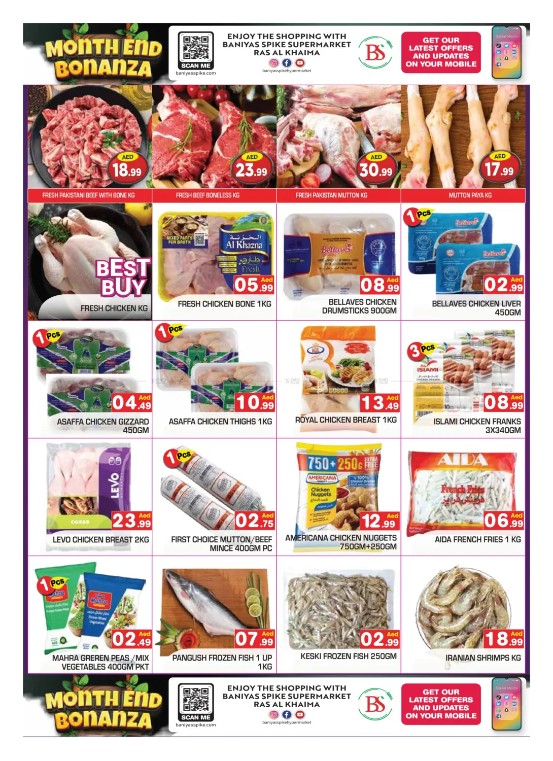 صفحة رقم 2 من Near Ship Roundabout, Old Ras Al Khaimah في سنابل بني ياس