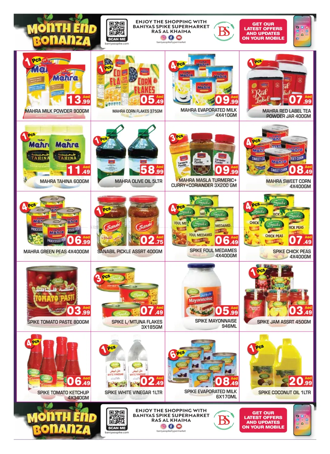 صفحة رقم 5 من Near Ship Roundabout, Old Ras Al Khaimah في سنابل بني ياس