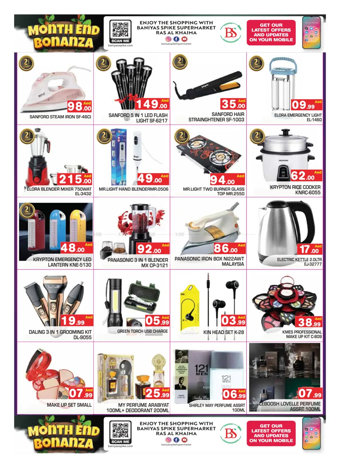 صفحة رقم 11 من Near Ship Roundabout, Old Ras Al Khaimah في سنابل بني ياس