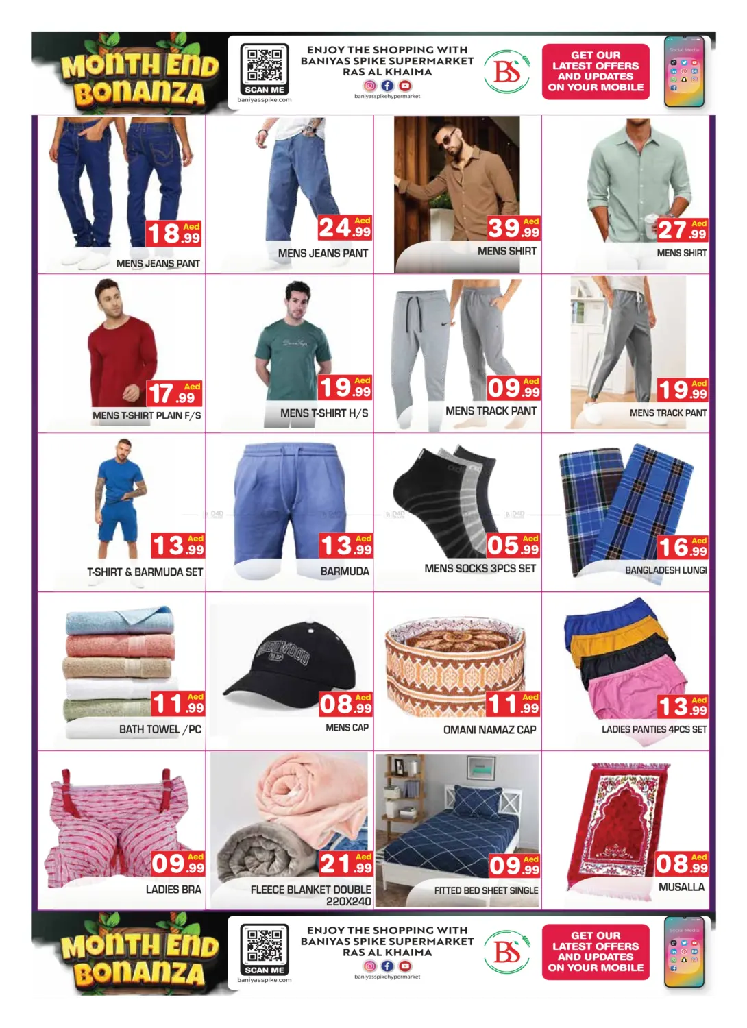 صفحة رقم 9 من Near Ship Roundabout, Old Ras Al Khaimah في سنابل بني ياس