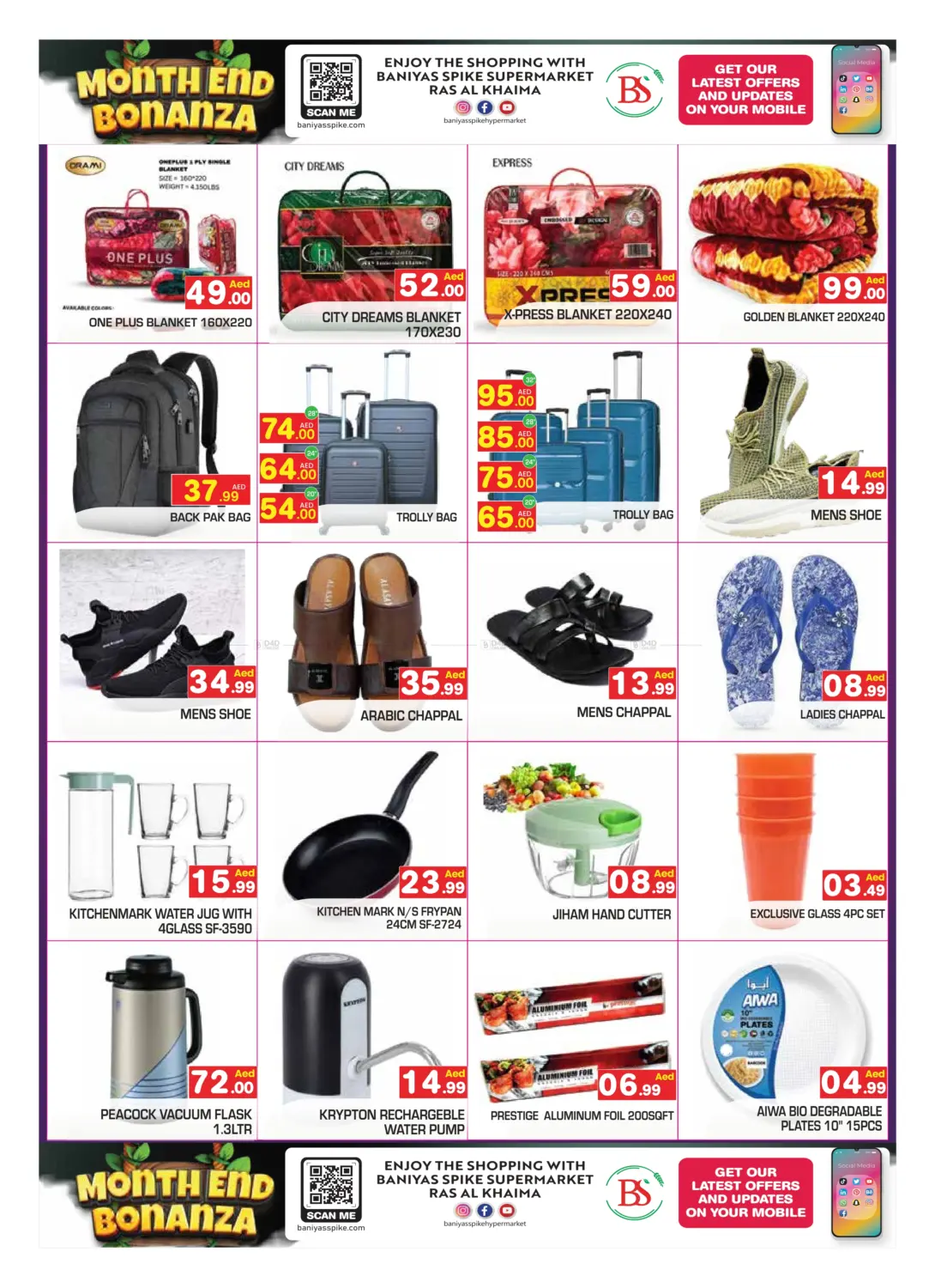 صفحة رقم 10 من Near Ship Roundabout, Old Ras Al Khaimah في سنابل بني ياس