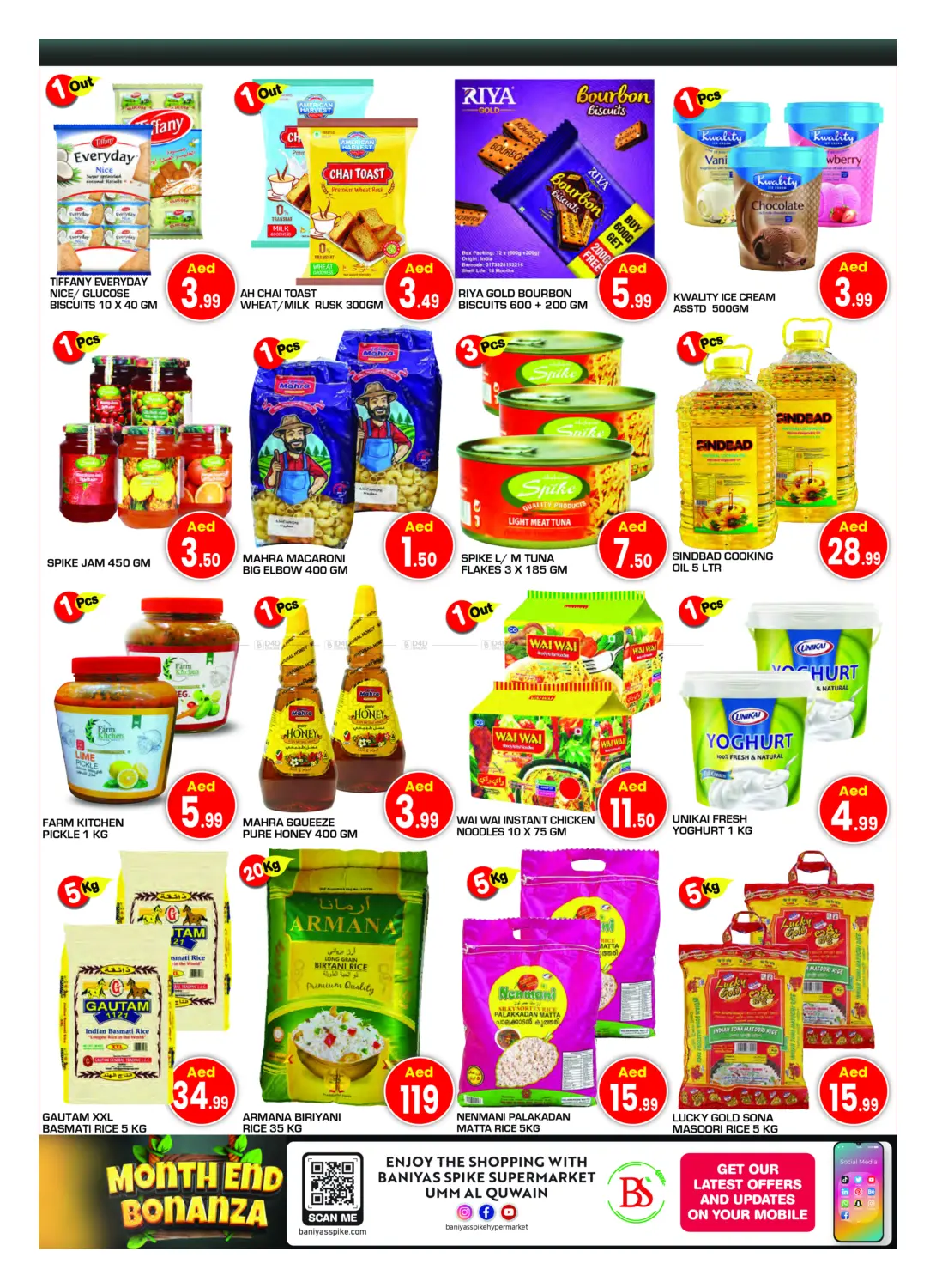 صفحة رقم 3 من Muhaisnah 2, (Sonapur) في فريش سبايك سوبرماركت