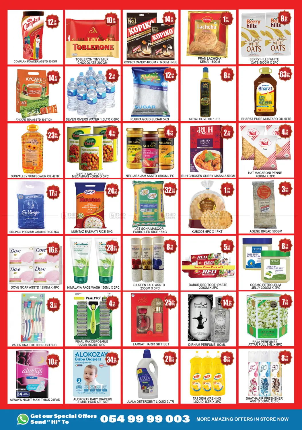 صفحة رقم 2 من Dhamaka Reloading في لكي سنتر