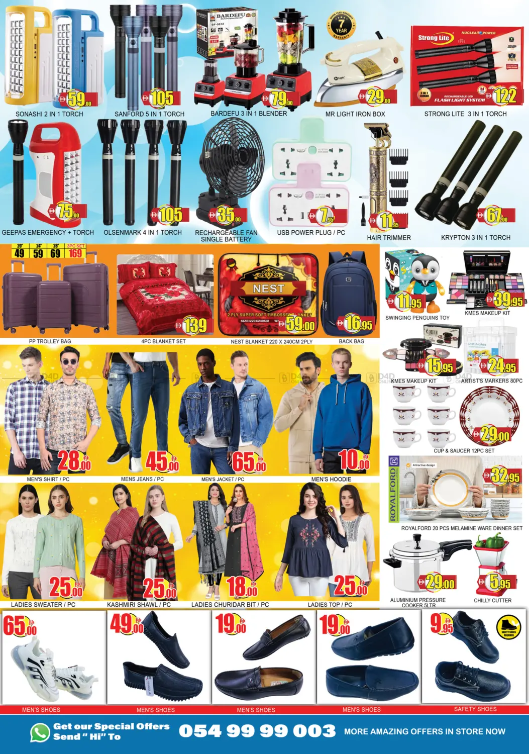 صفحة رقم 3 من Dhamaka Reloading في لكي سنتر