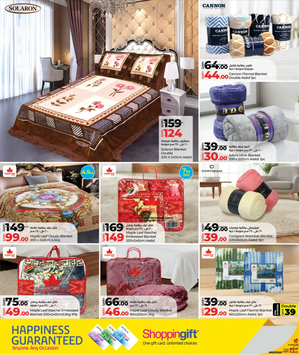 صفحة رقم 2 من Lulu Savers في لولو هايبرماركت