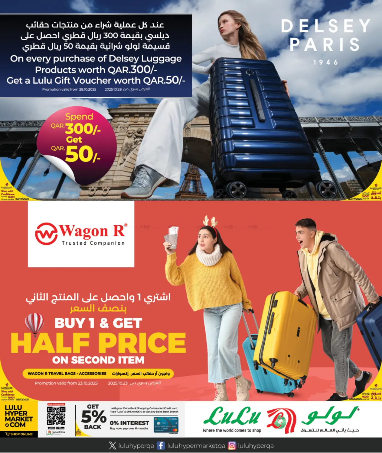 صفحة رقم 5 من Lulu Savers في لولو هايبرماركت