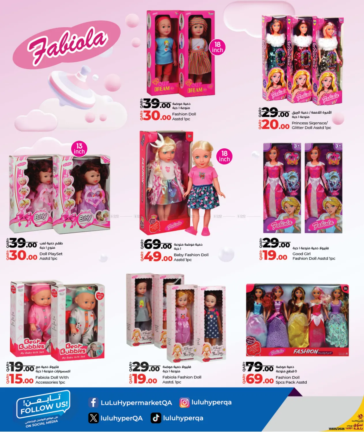 صفحة رقم 6 من Lulu Savers في لولو هايبرماركت