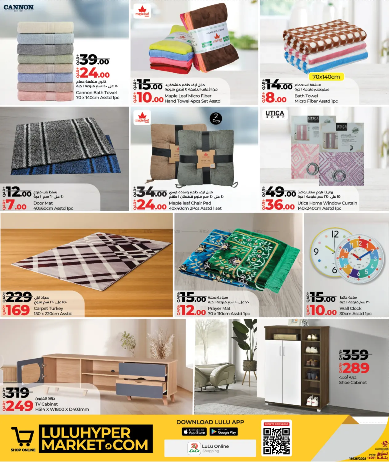 صفحة رقم 4 من لولو التوفير في لولو هايبرماركت