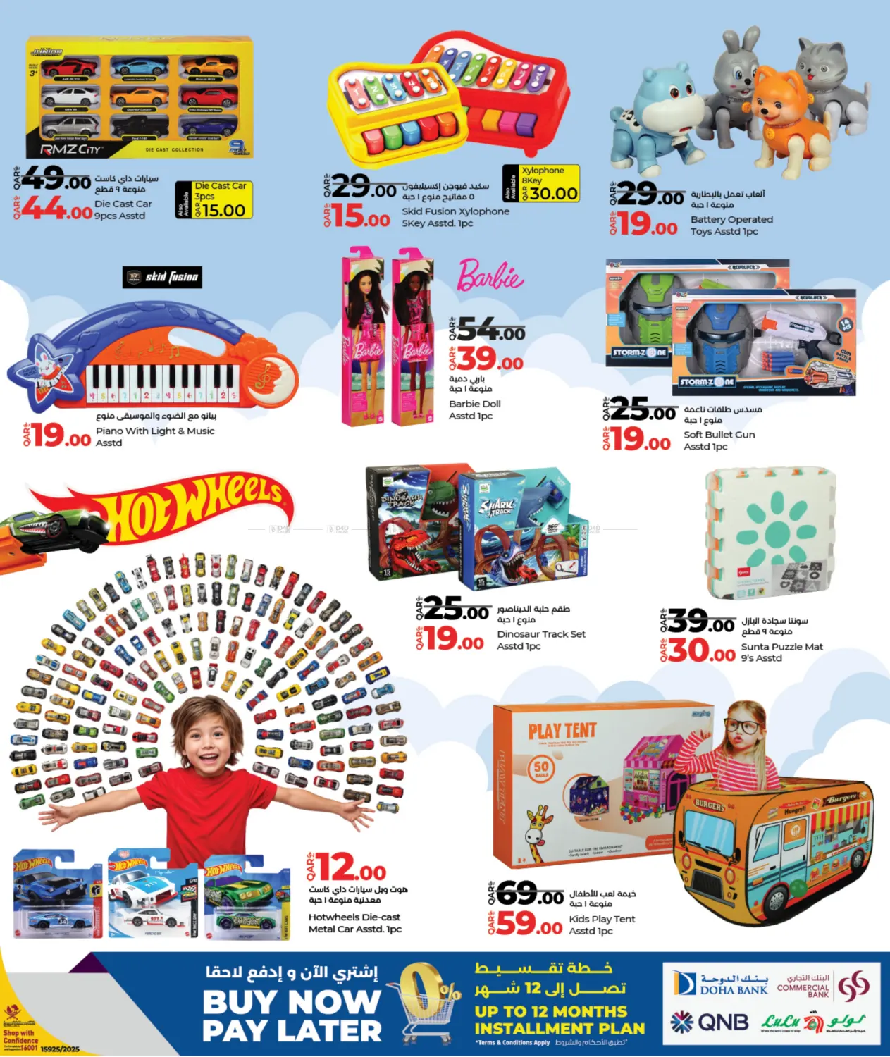 صفحة رقم 7 من لولو التوفير في لولو هايبرماركت