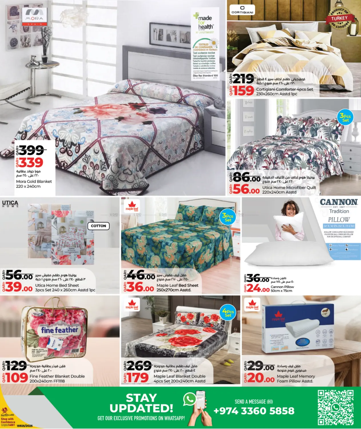 صفحة رقم 3 من لولو التوفير في لولو هايبرماركت